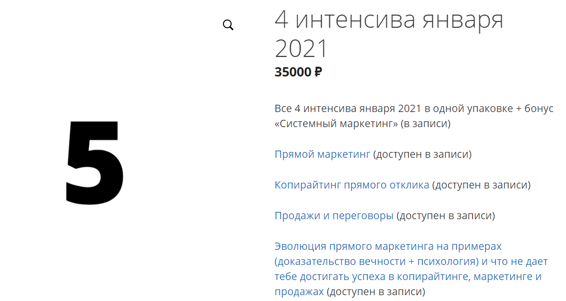 [Василий Смирнов] 4 интенсива января (2021)_0.png